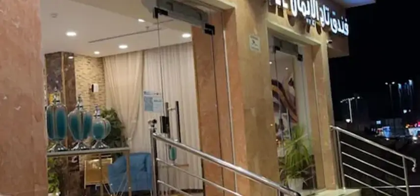 Taj Al Eiman Hotel image